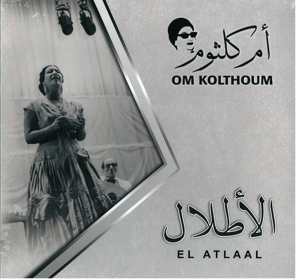 Oum Kulthoum Alatlal Vinyl Records Dubai